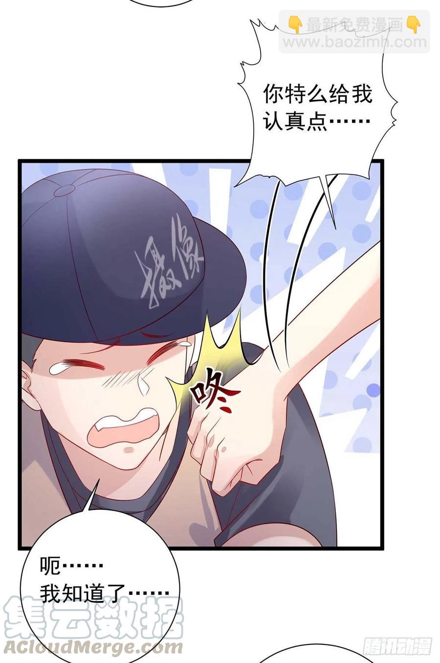 狩受不親 - 第44話 對你，節制不了 - 3