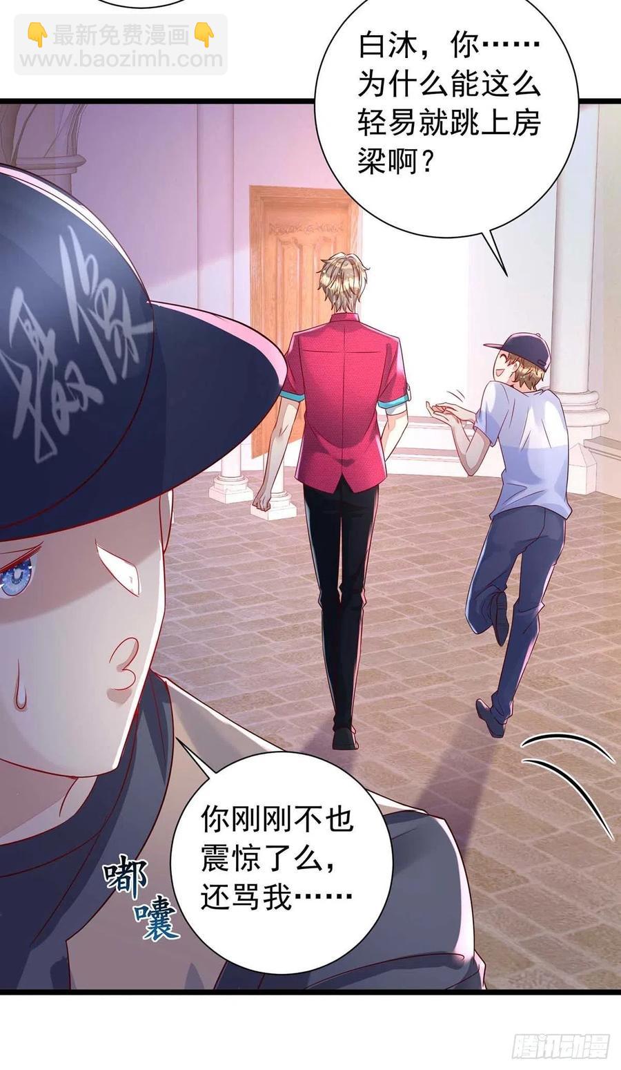 狩受不親 - 第44話 對你，節制不了 - 4