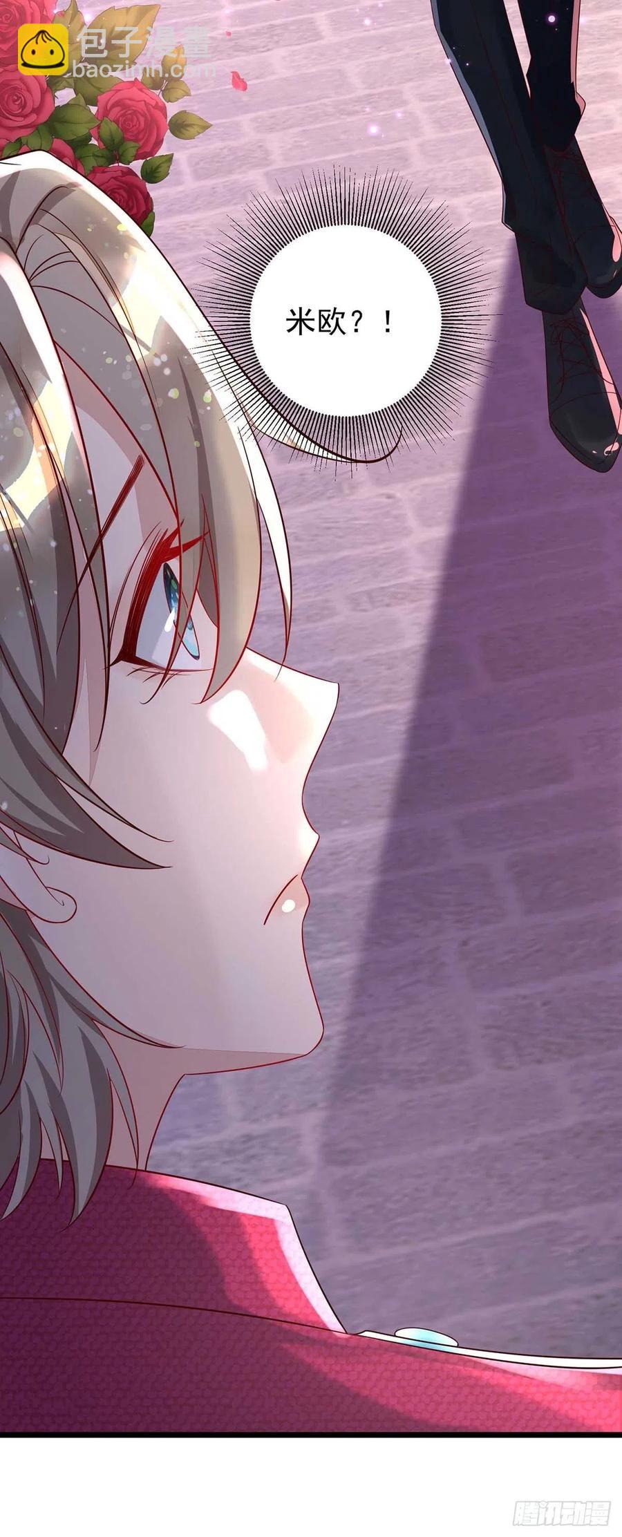 狩受不親 - 第44話 對你，節制不了 - 2