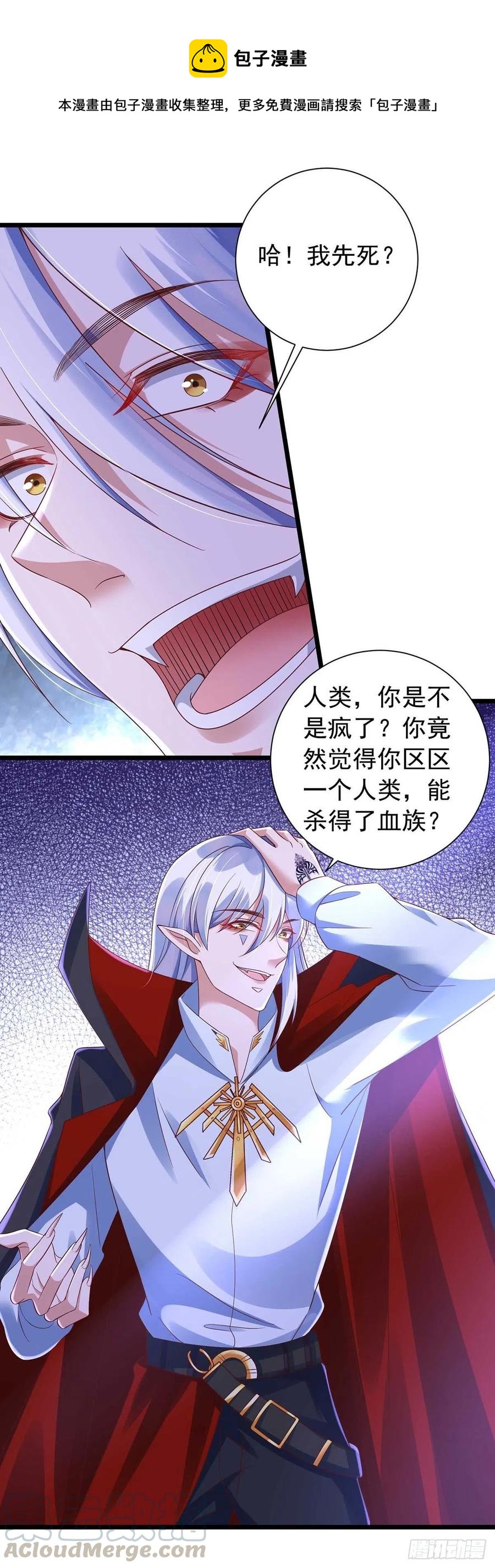 狩受不親 - 第46話 合作 - 1