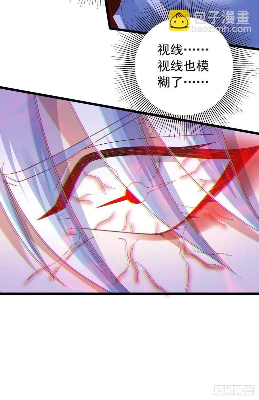 狩受不親 - 第46話 合作 - 3