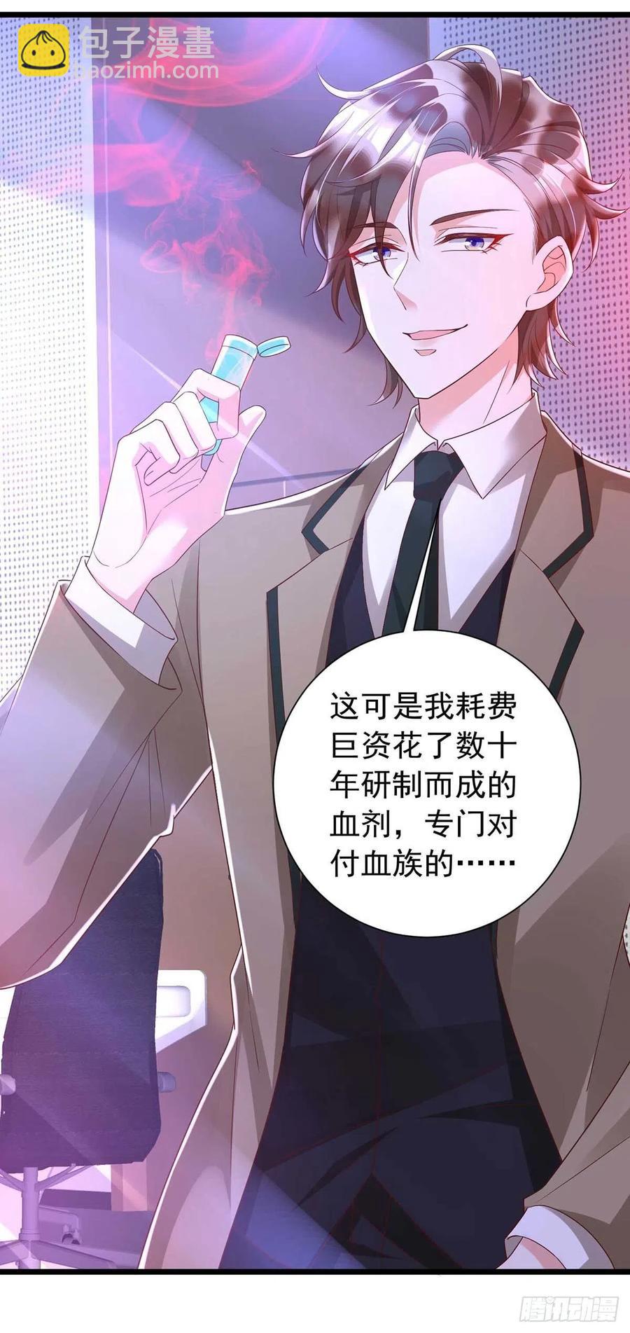 狩受不親 - 第46話 合作 - 5