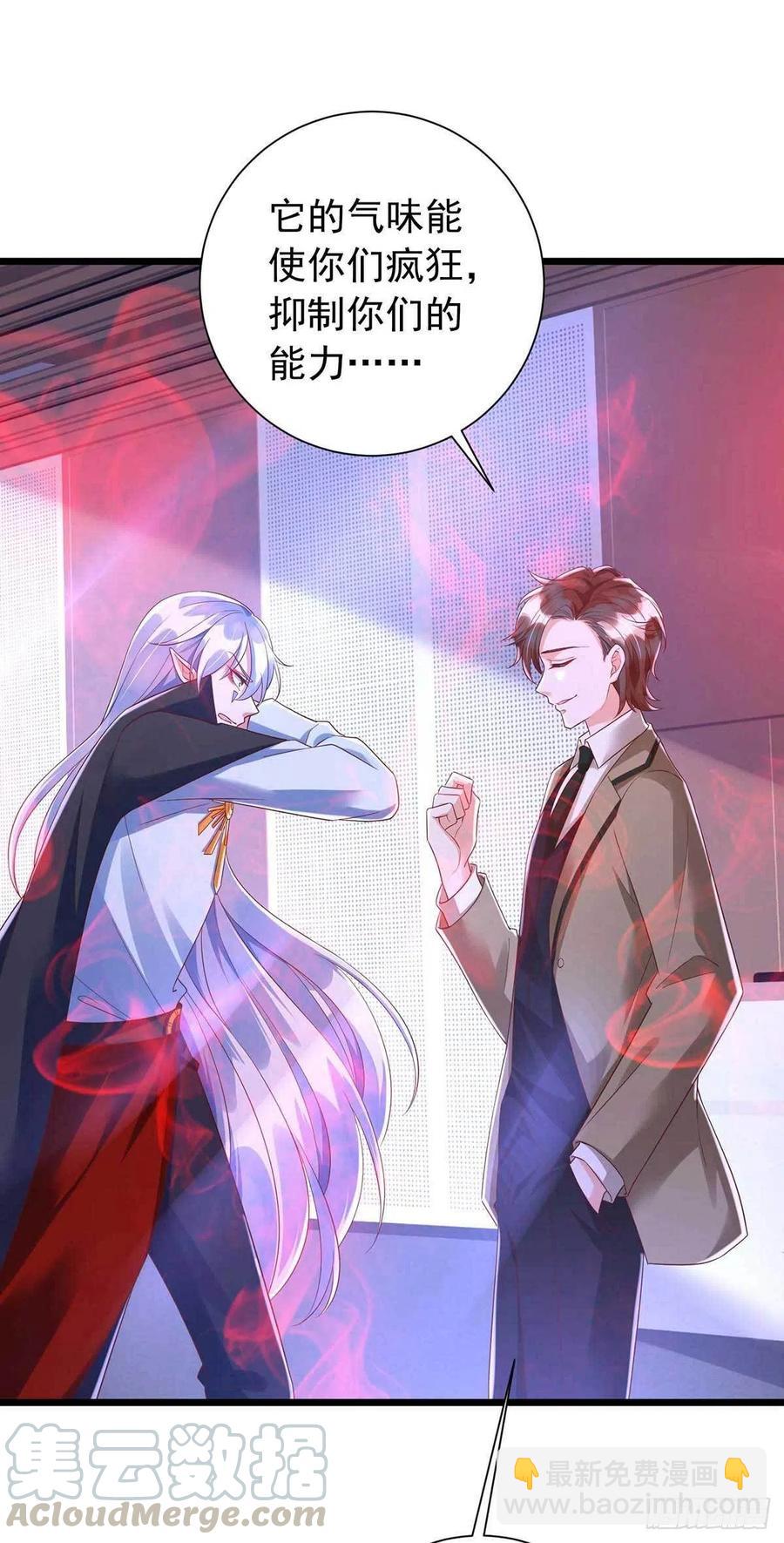 狩受不親 - 第46話 合作 - 6