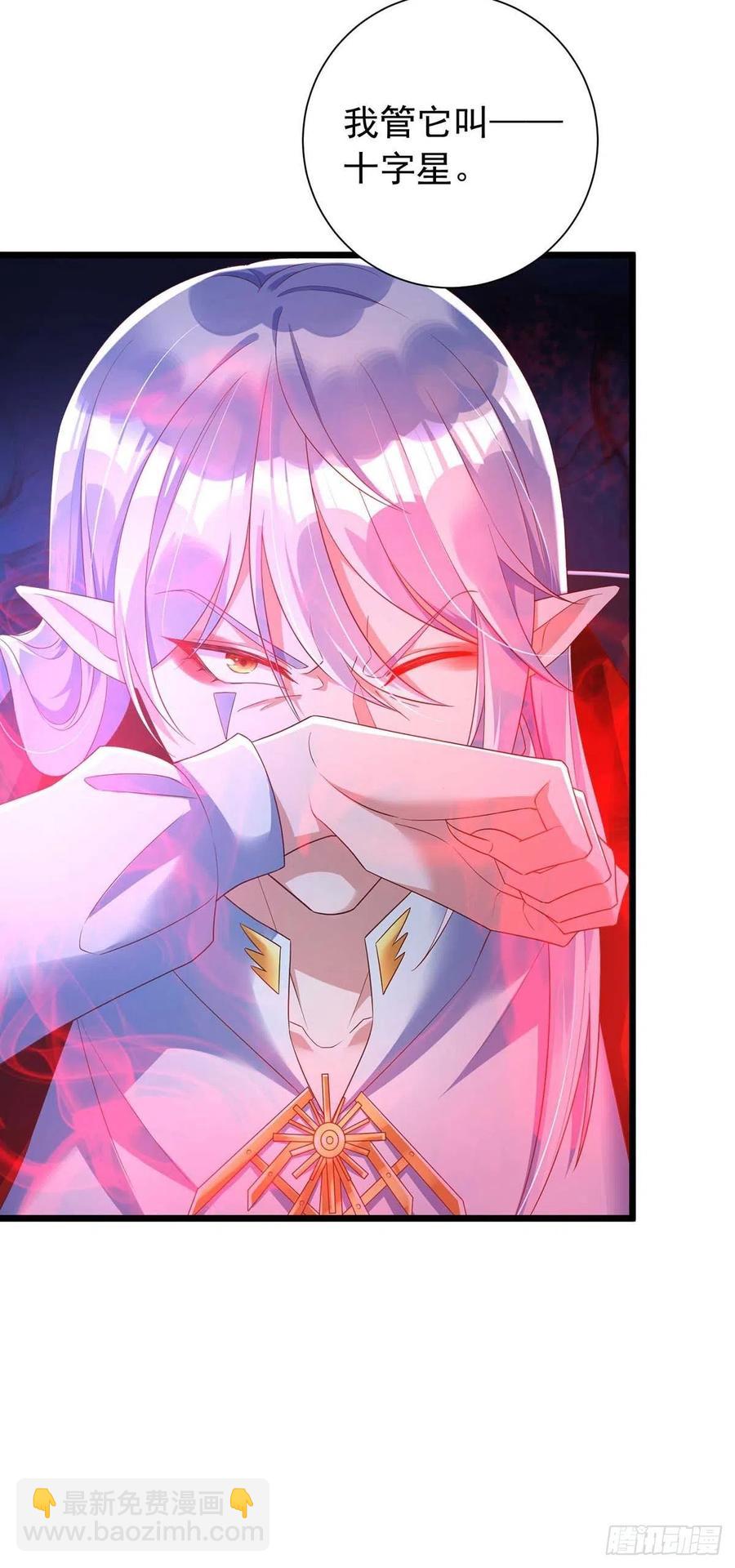 狩受不親 - 第46話 合作 - 7