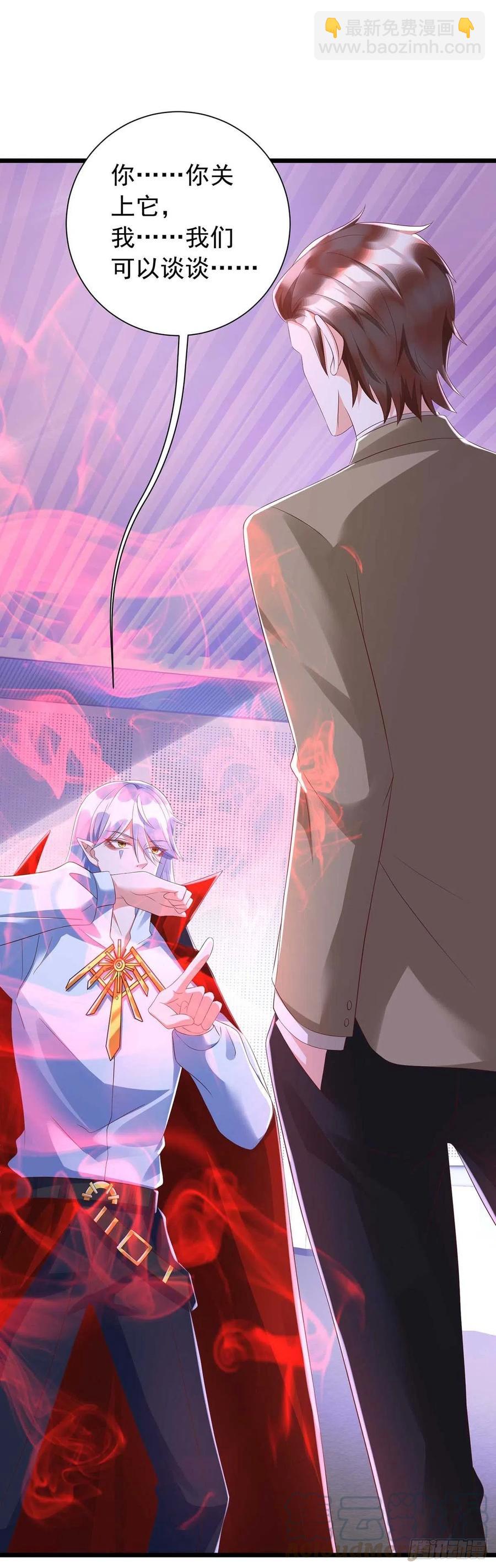 狩受不親 - 第46話 合作 - 1