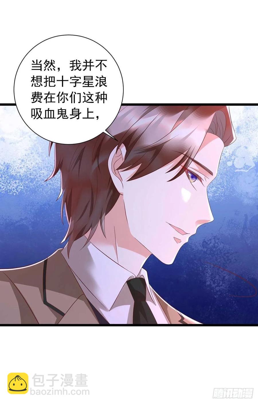 狩受不親 - 第46話 合作 - 2