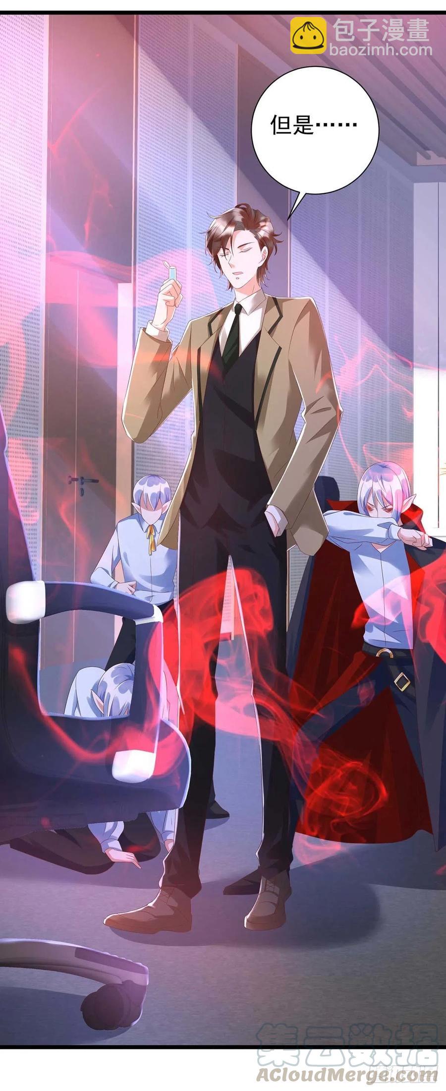 狩受不親 - 第46話 合作 - 3