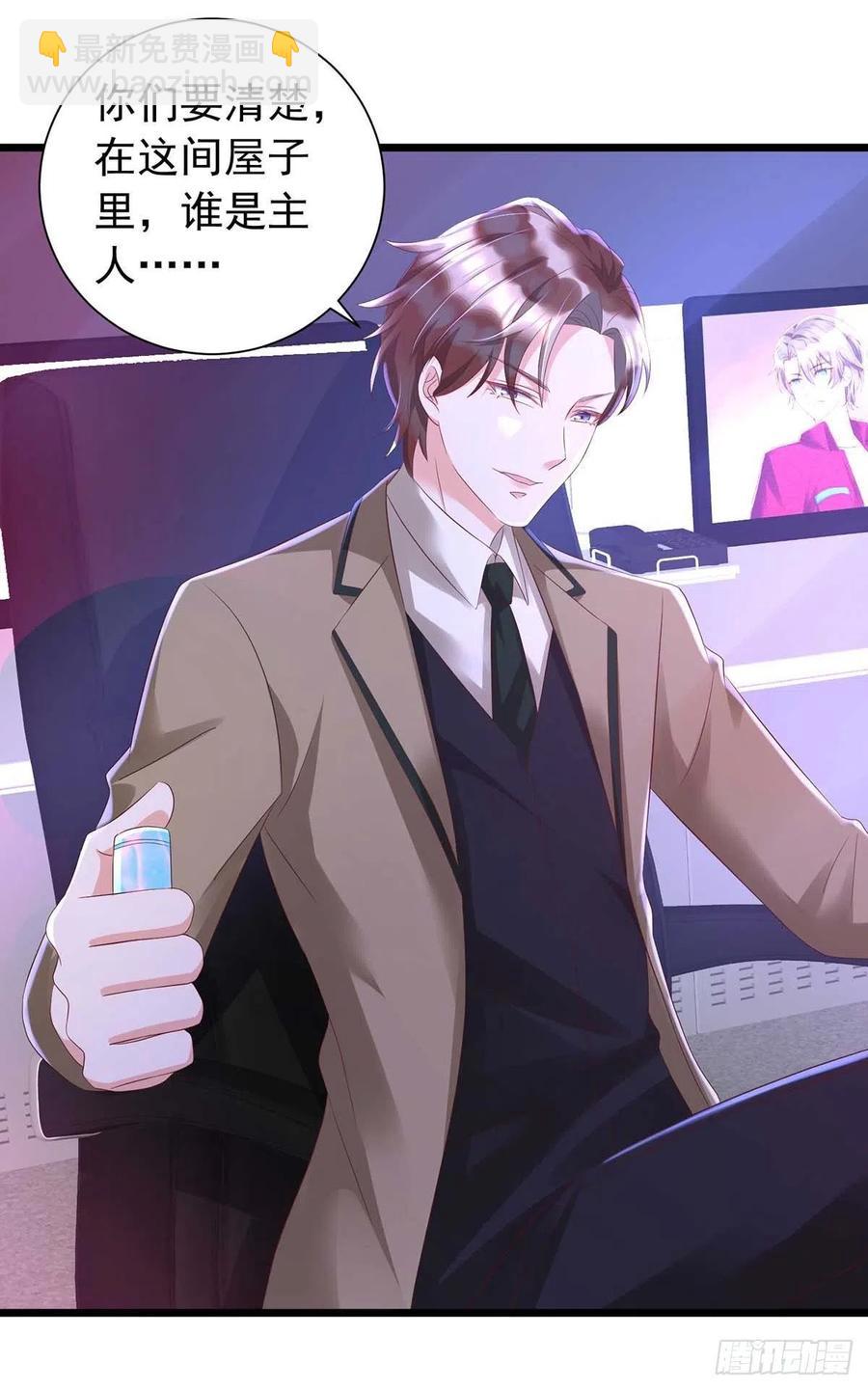 狩受不親 - 第46話 合作 - 4