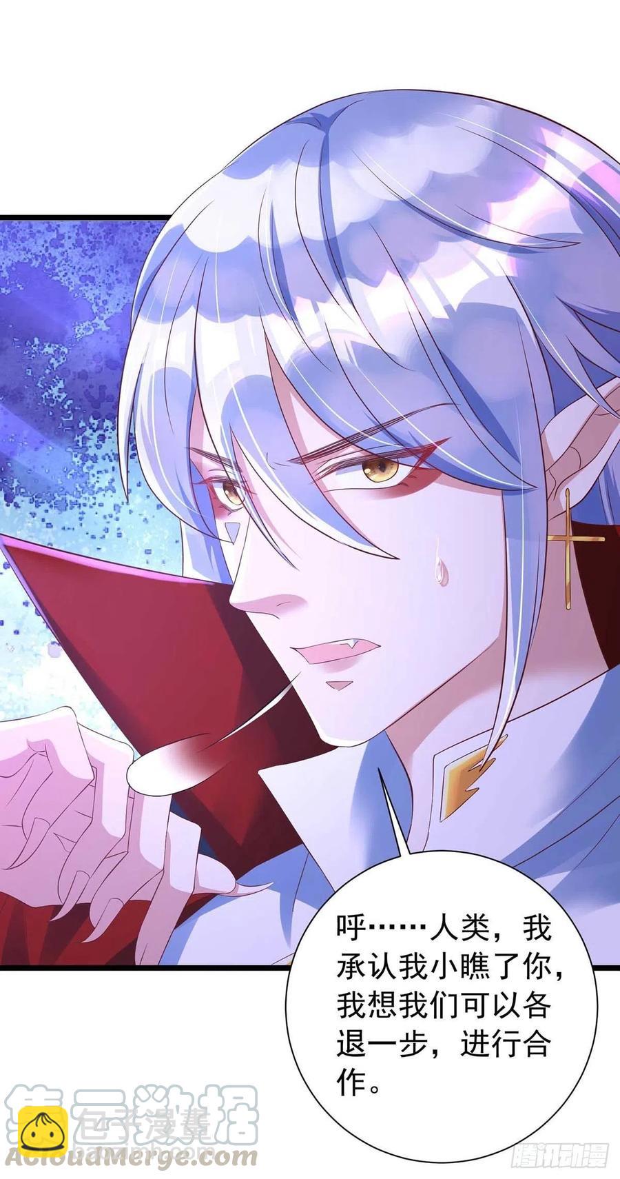 狩受不親 - 第46話 合作 - 5