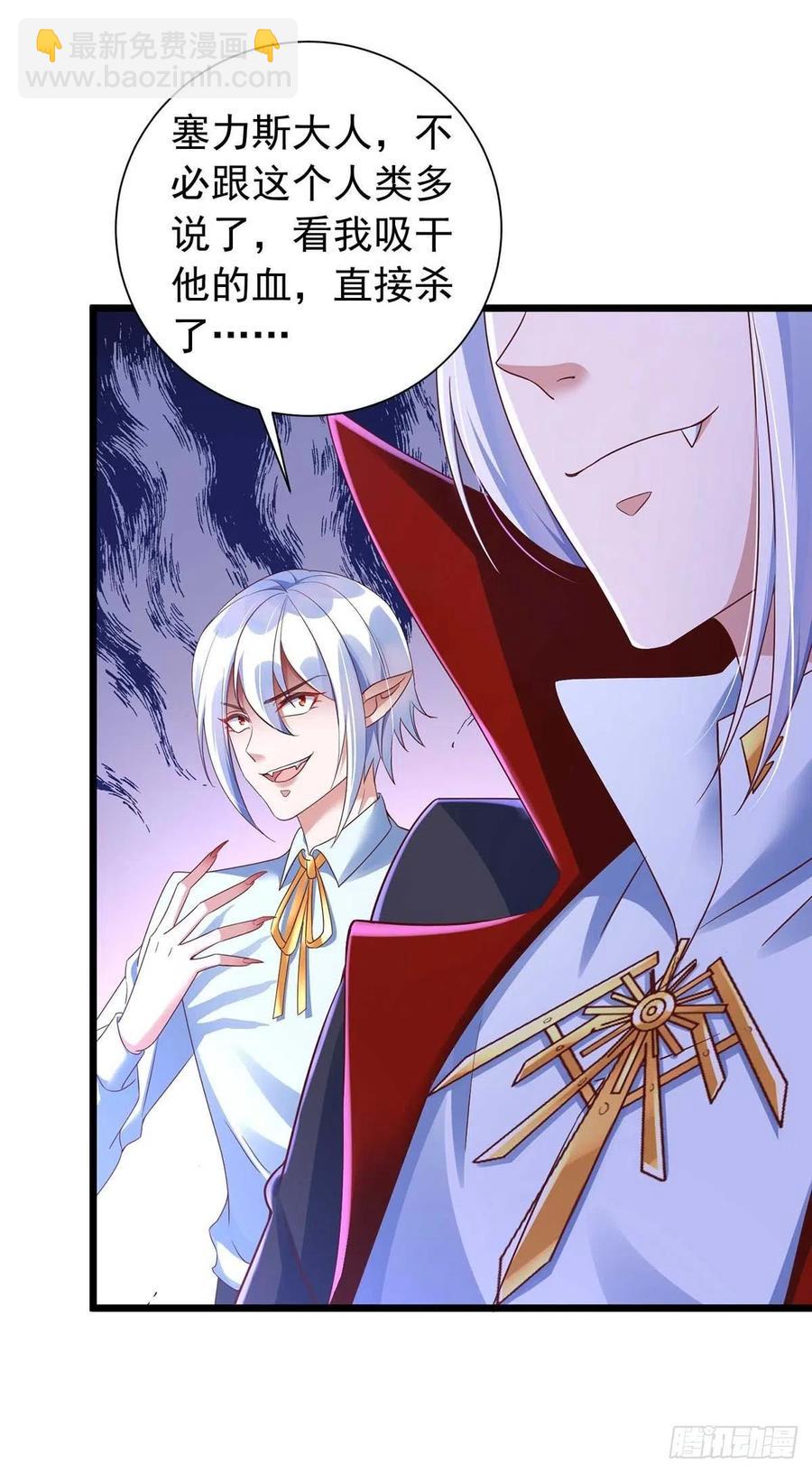 狩受不親 - 第46話 合作 - 2