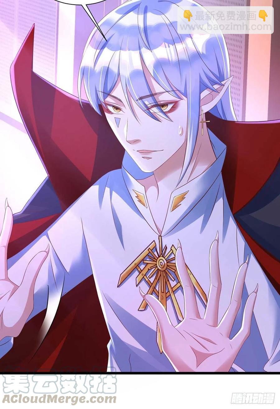 狩受不親 - 第46話 合作 - 7