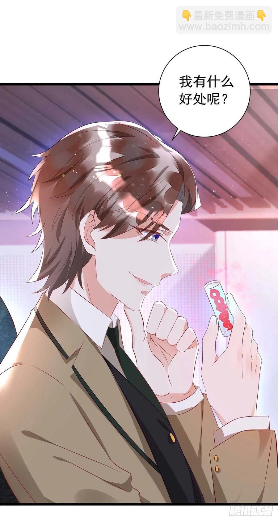 狩受不親 - 第46話 合作 - 3