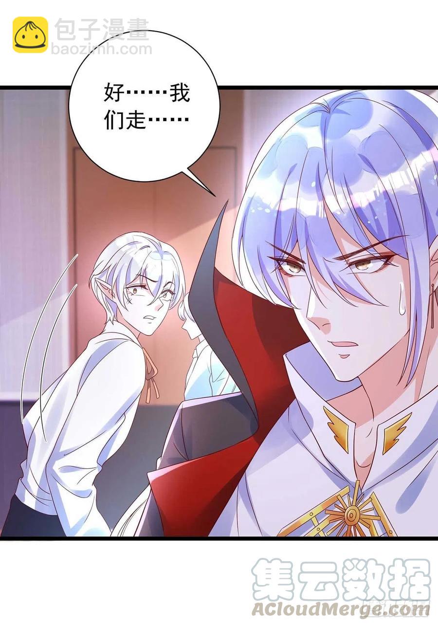 狩受不親 - 第46話 合作 - 6