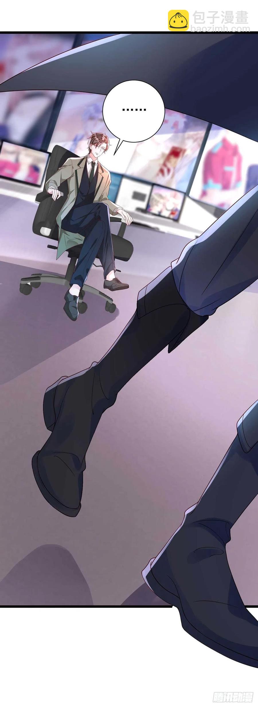 狩受不親 - 第46話 合作 - 7