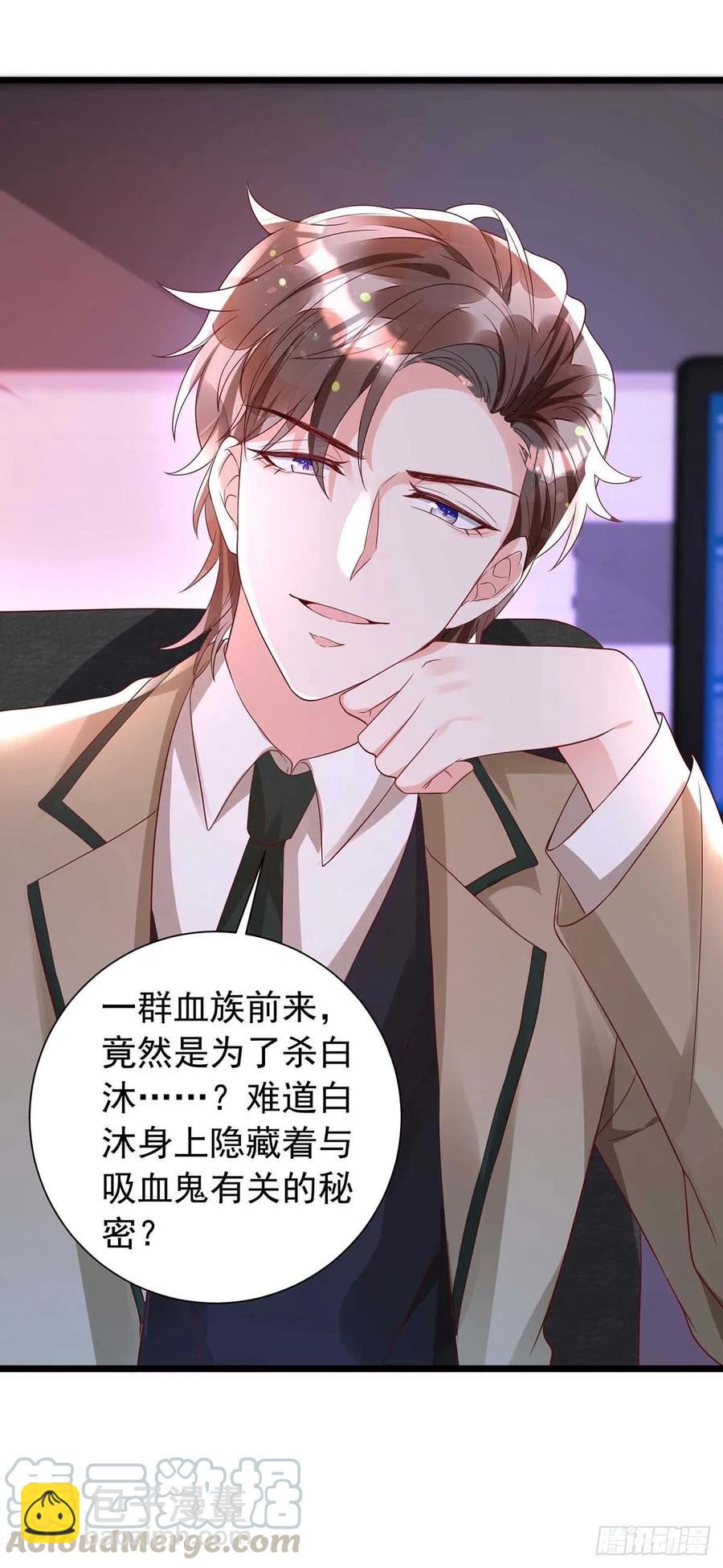 狩受不親 - 第46話 合作 - 1