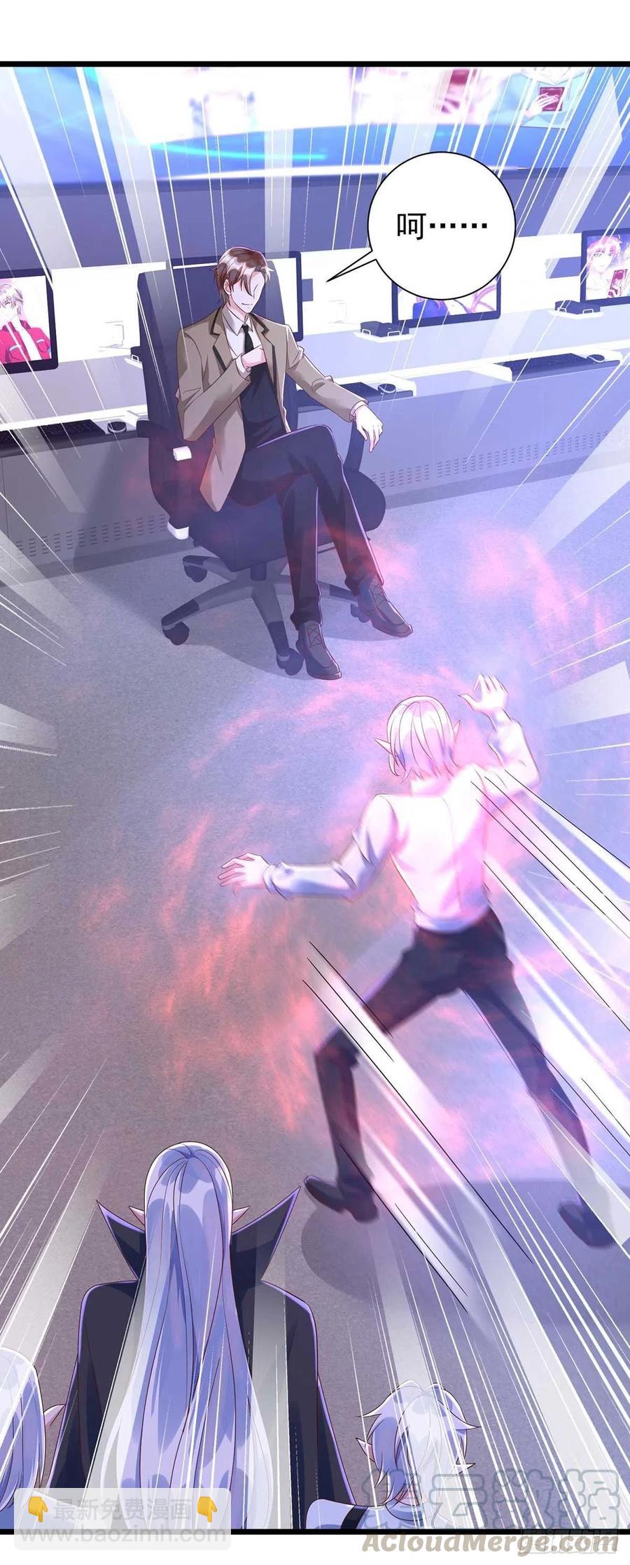 狩受不親 - 第46話 合作 - 3