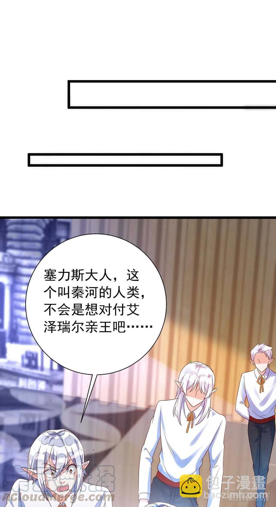 狩受不親 - 第46話 合作 - 3