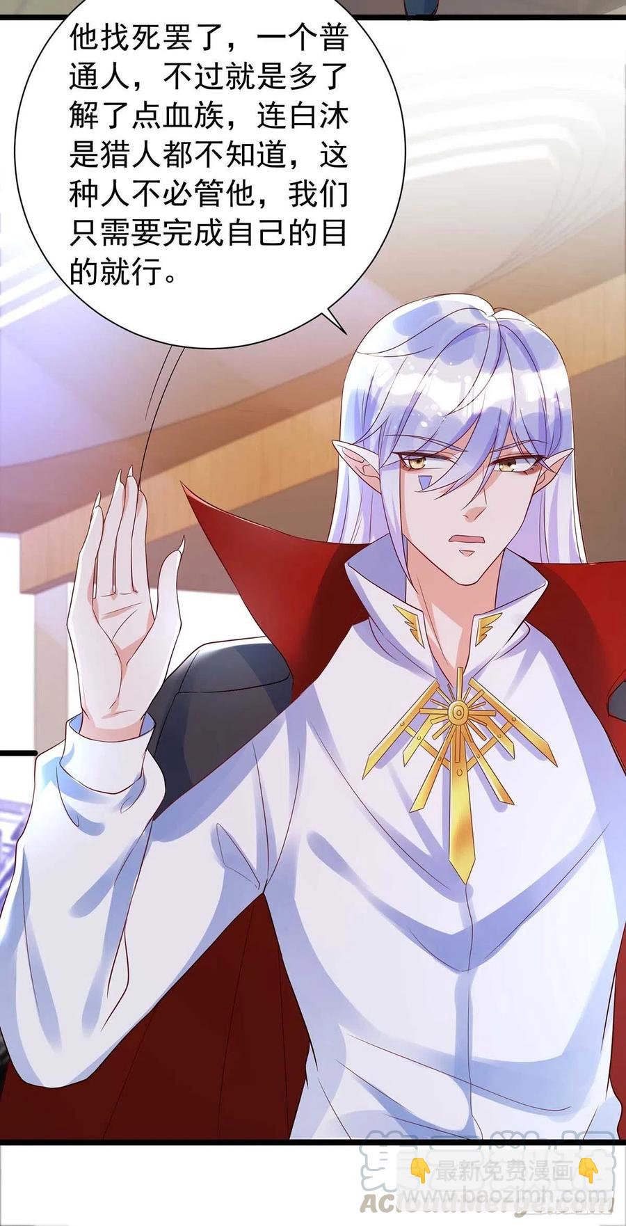 狩受不親 - 第46話 合作 - 5