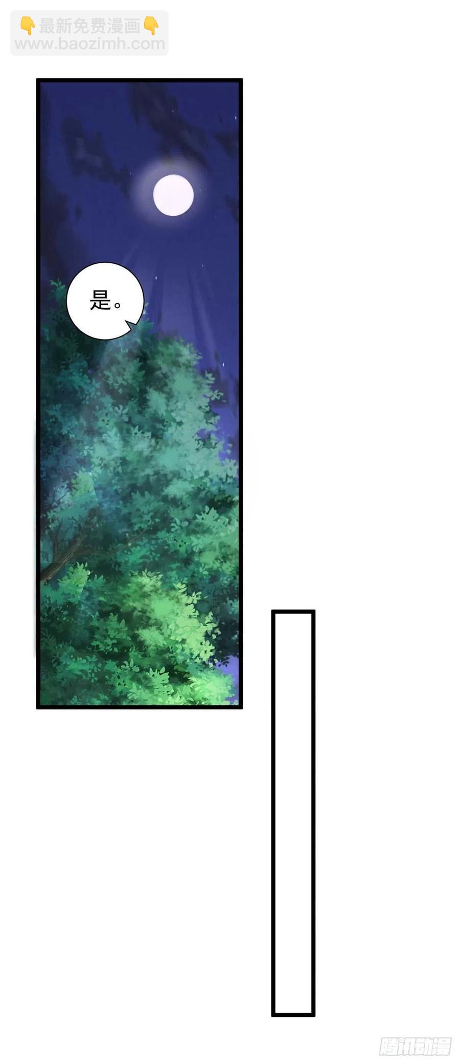 狩受不親 - 第46話 合作 - 6