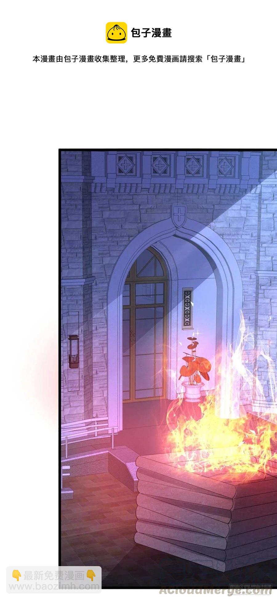 狩受不親 - 第46話 合作 - 7