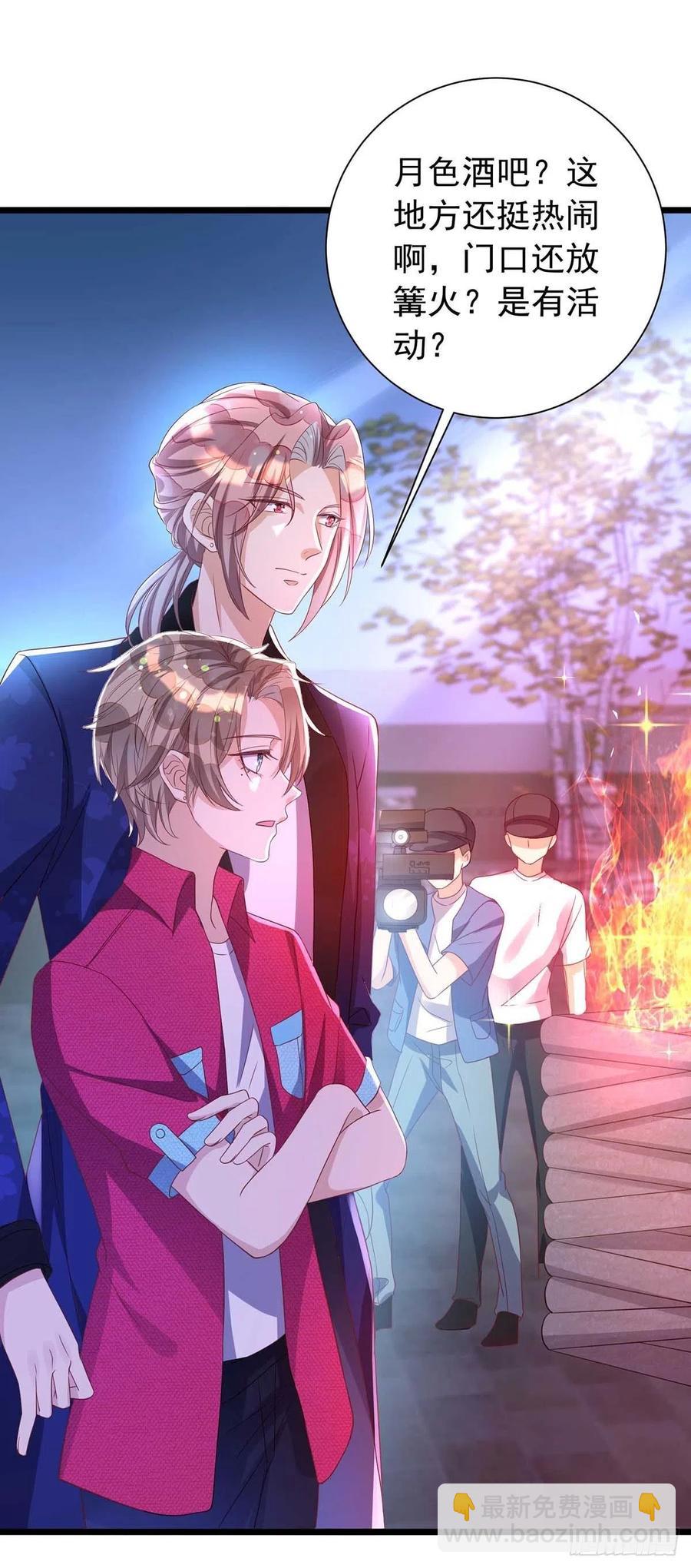 狩受不親 - 第46話 合作 - 1