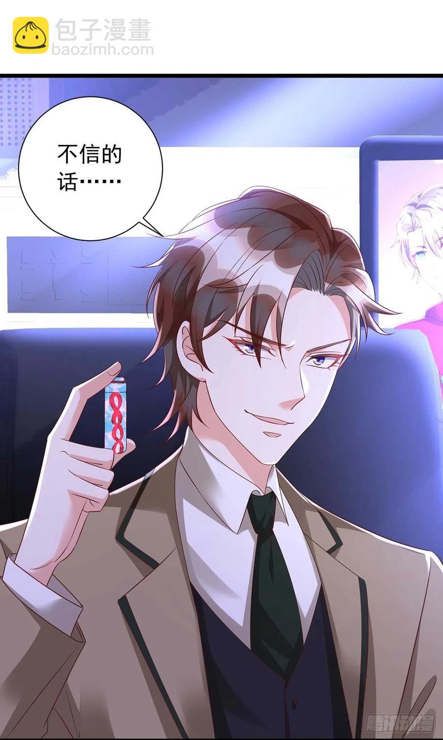 狩受不親 - 第46話 合作 - 4