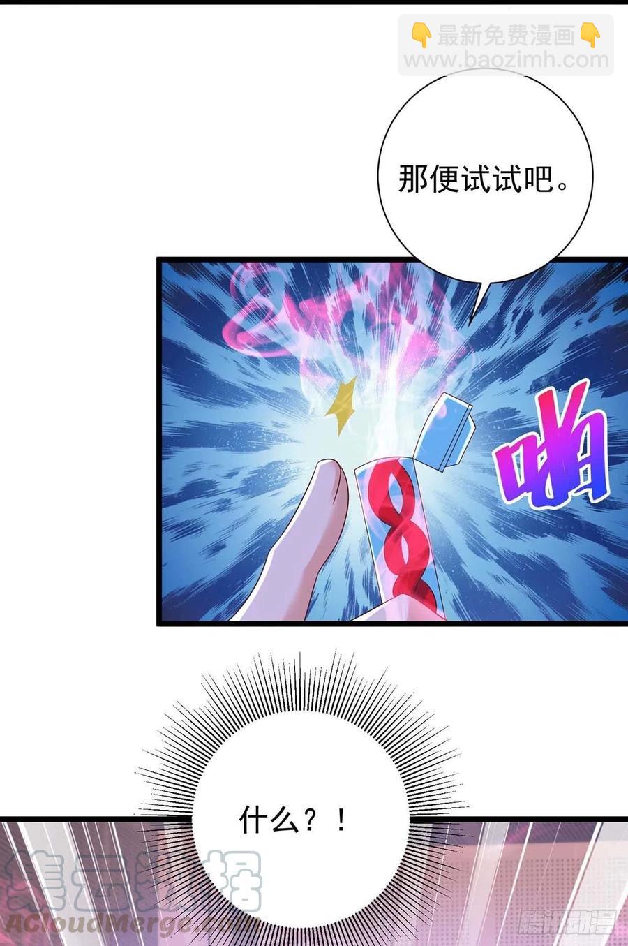 狩受不親 - 第46話 合作 - 5