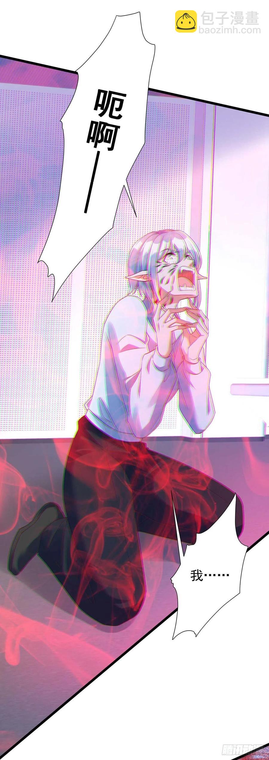 狩受不親 - 第46話 合作 - 1