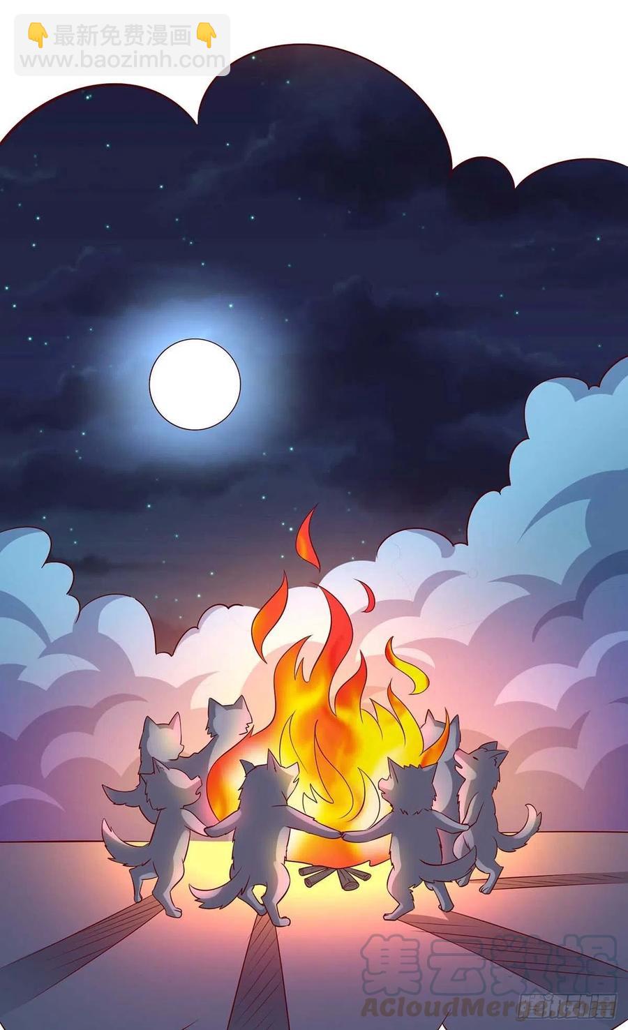 狩受不親 - 第48話 狼人習俗 - 5