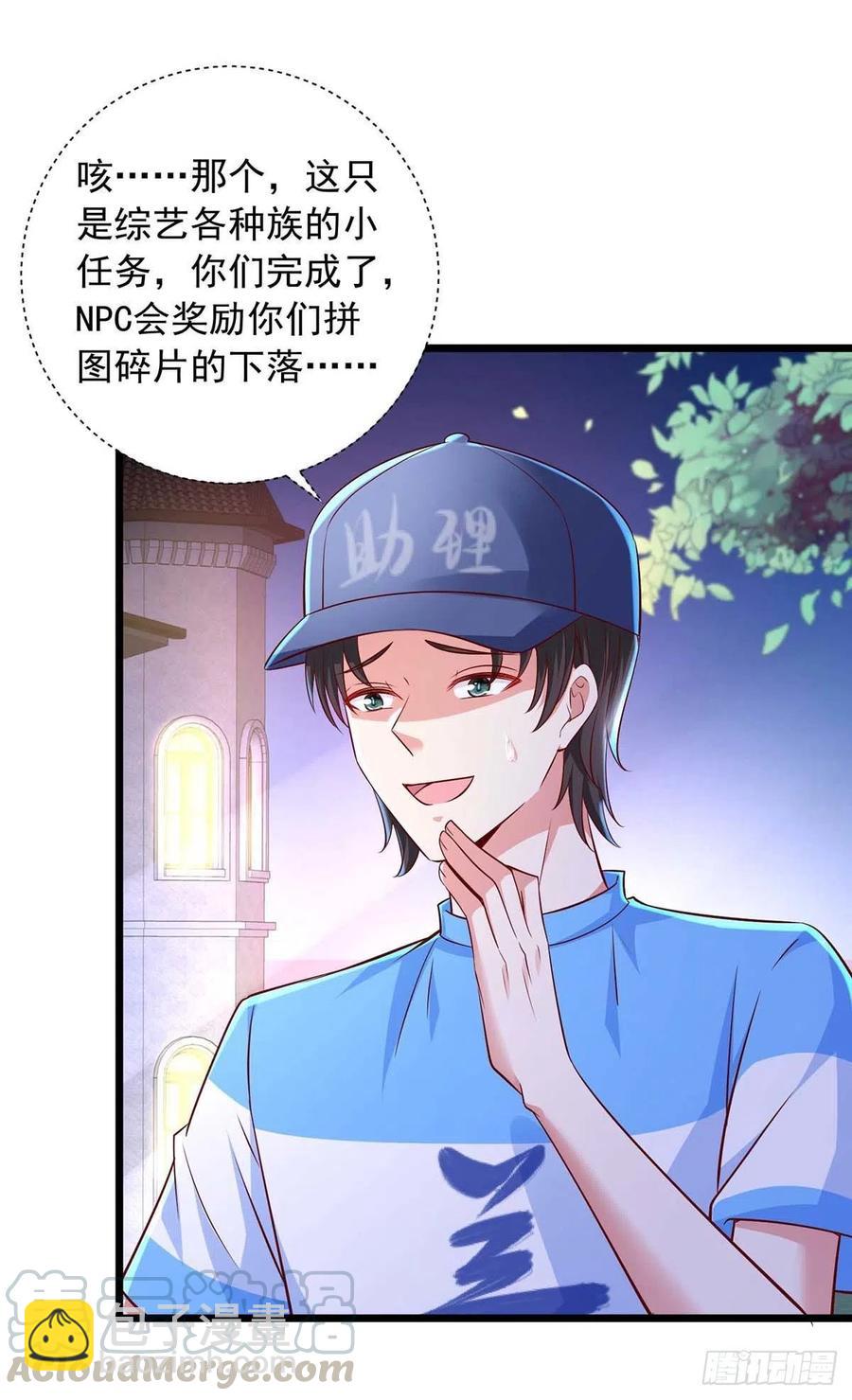 狩受不親 - 第48話 狼人習俗 - 3