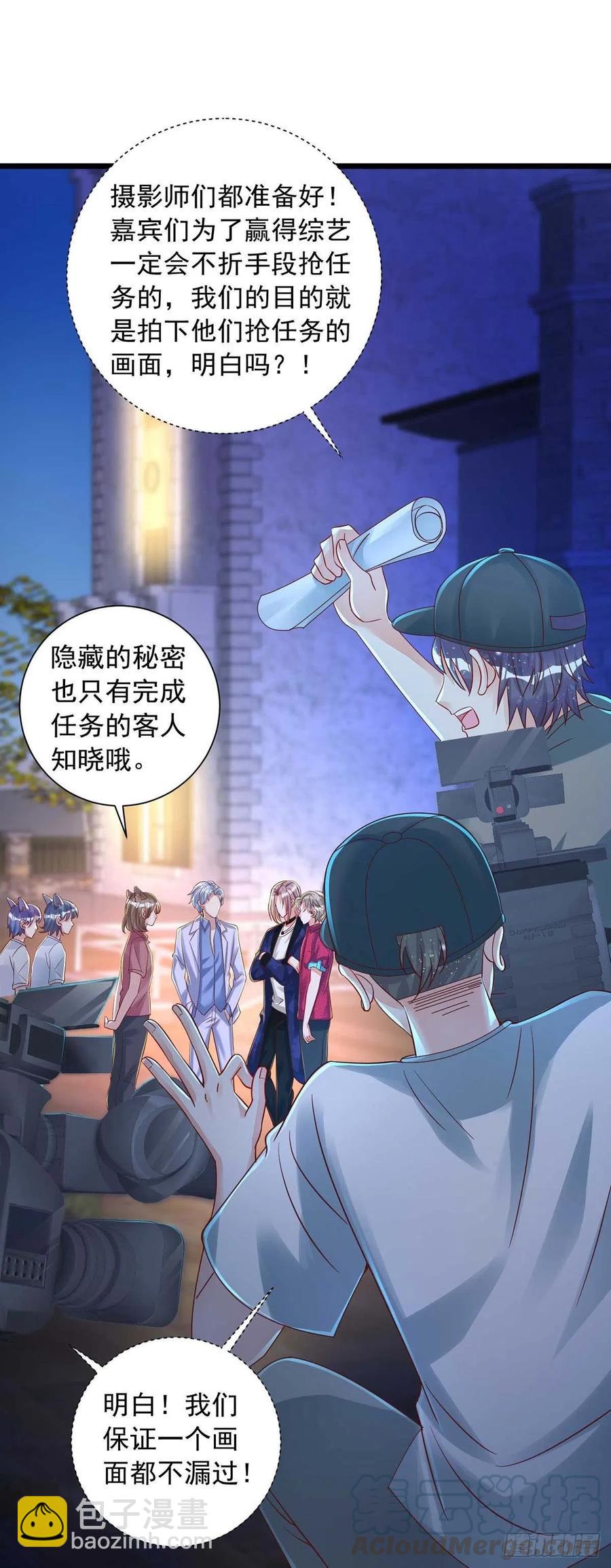 狩受不親 - 第48話 狼人習俗 - 5