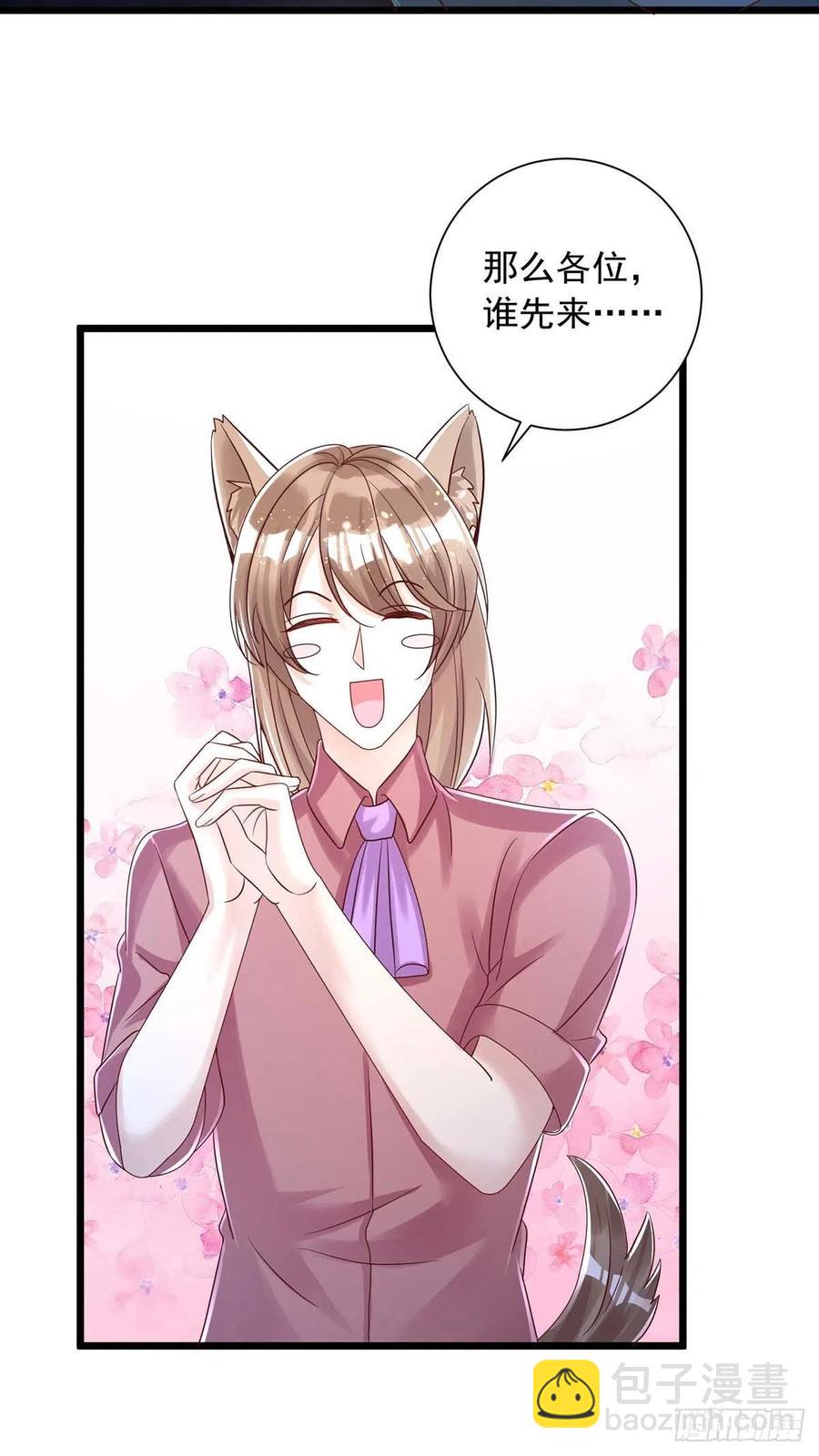 狩受不親 - 第48話 狼人習俗 - 6