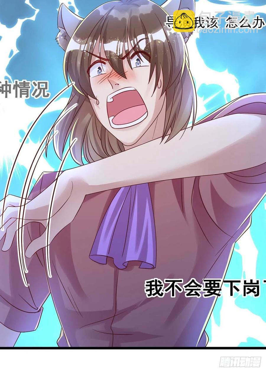 狩受不親 - 第48話 狼人習俗 - 2