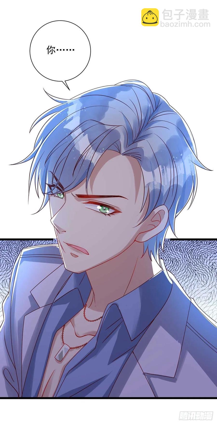 狩受不親 - 第48話 狼人習俗 - 6