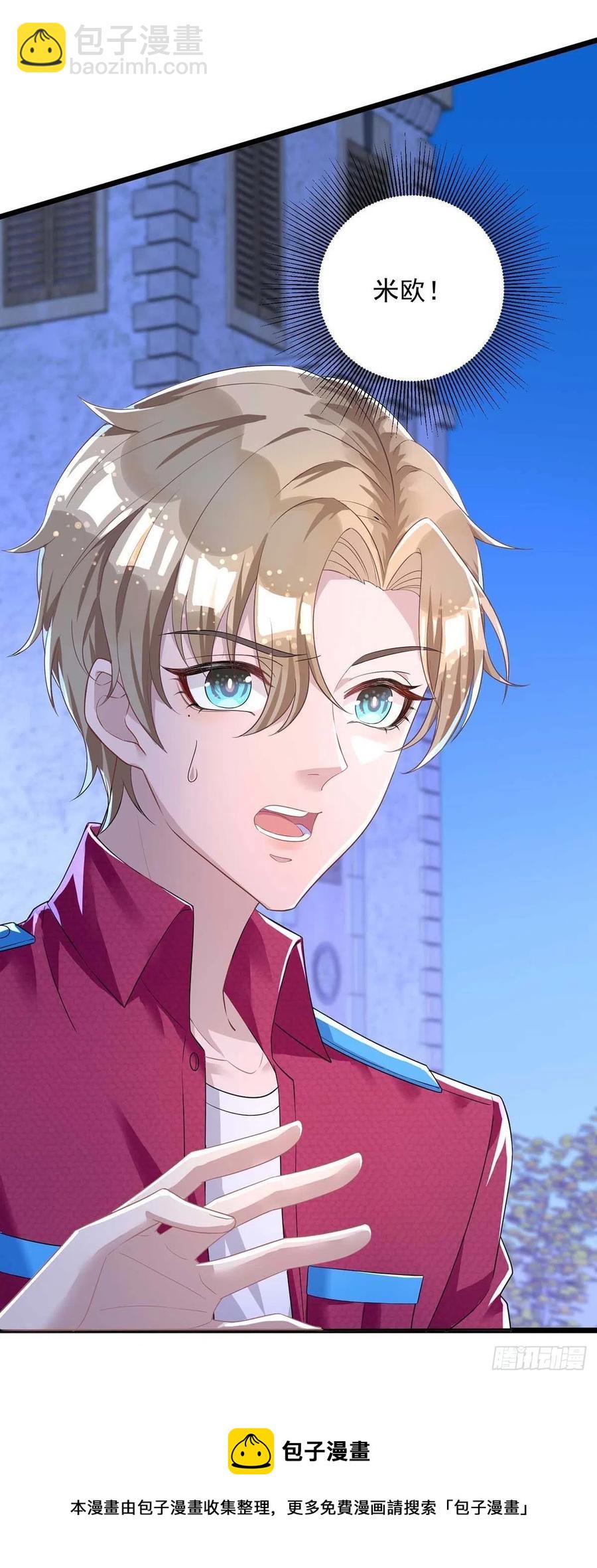 狩受不親 - 第48話 狼人習俗 - 4