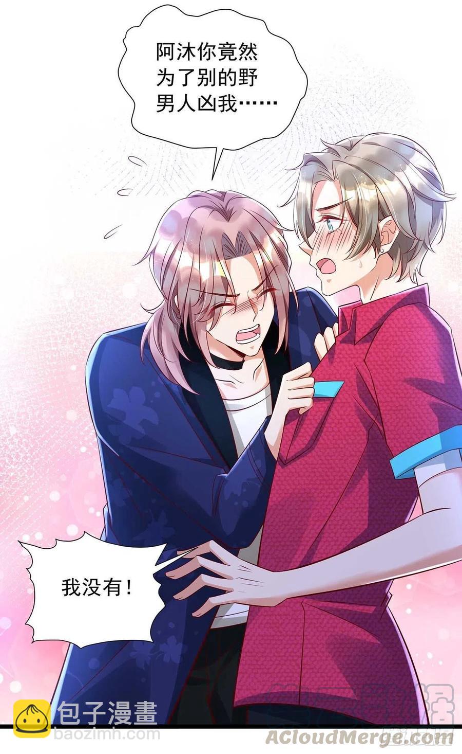 狩受不親 - 第48話 狼人習俗 - 5