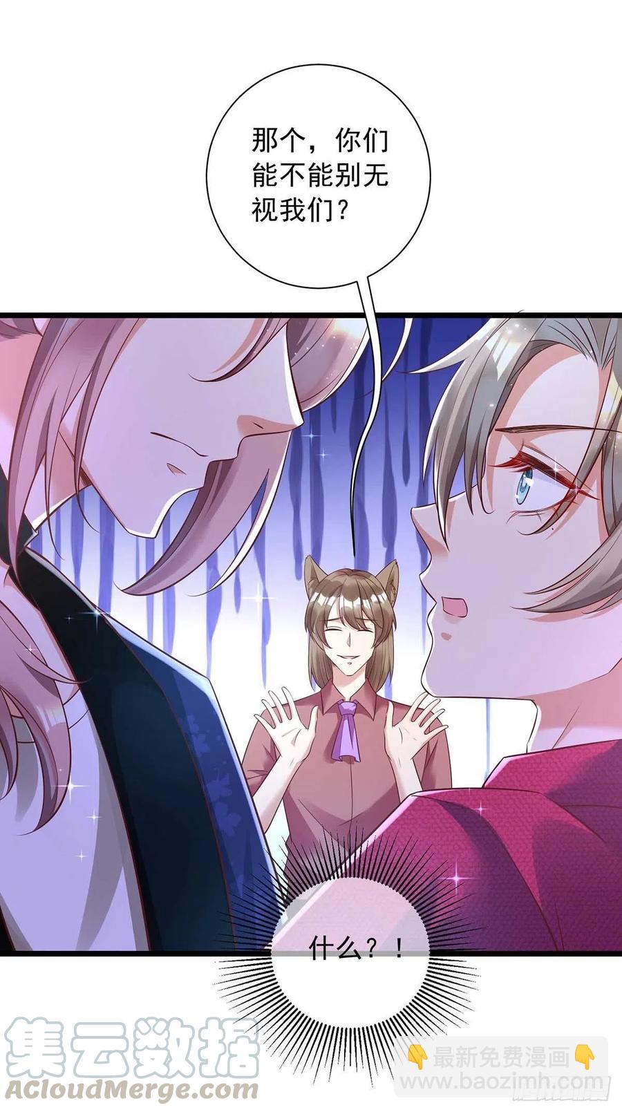 狩受不親 - 第48話 狼人習俗 - 1