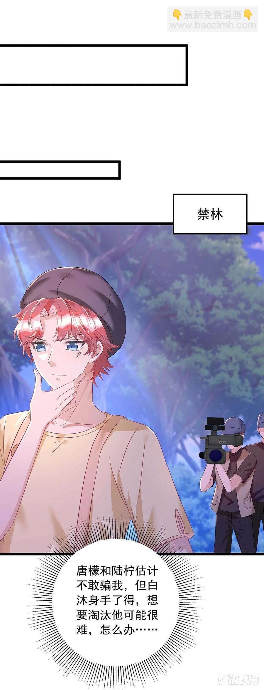 狩受不親 - 第50話 我跟他聊聊 - 4