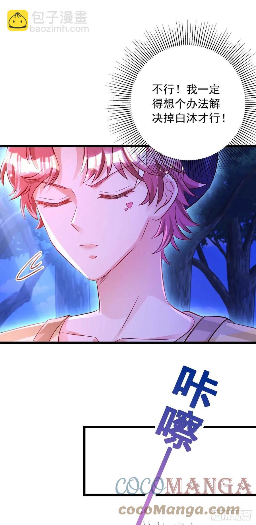 狩受不親 - 第50話 我跟他聊聊 - 5