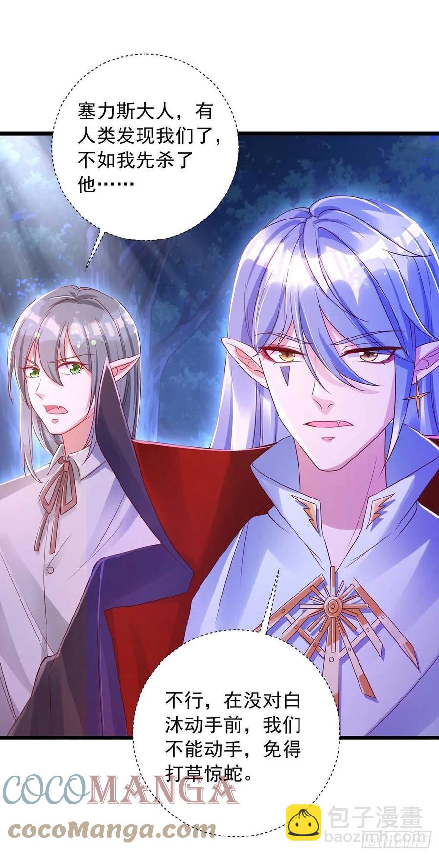 狩受不親 - 第50話 我跟他聊聊 - 3