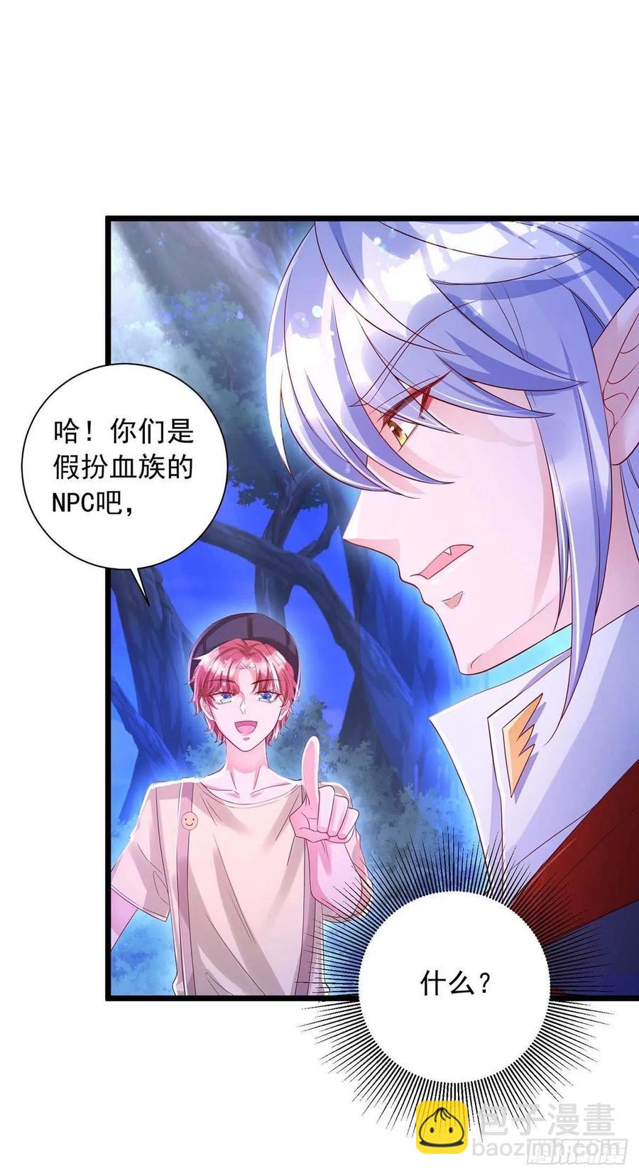 狩受不親 - 第50話 我跟他聊聊 - 4