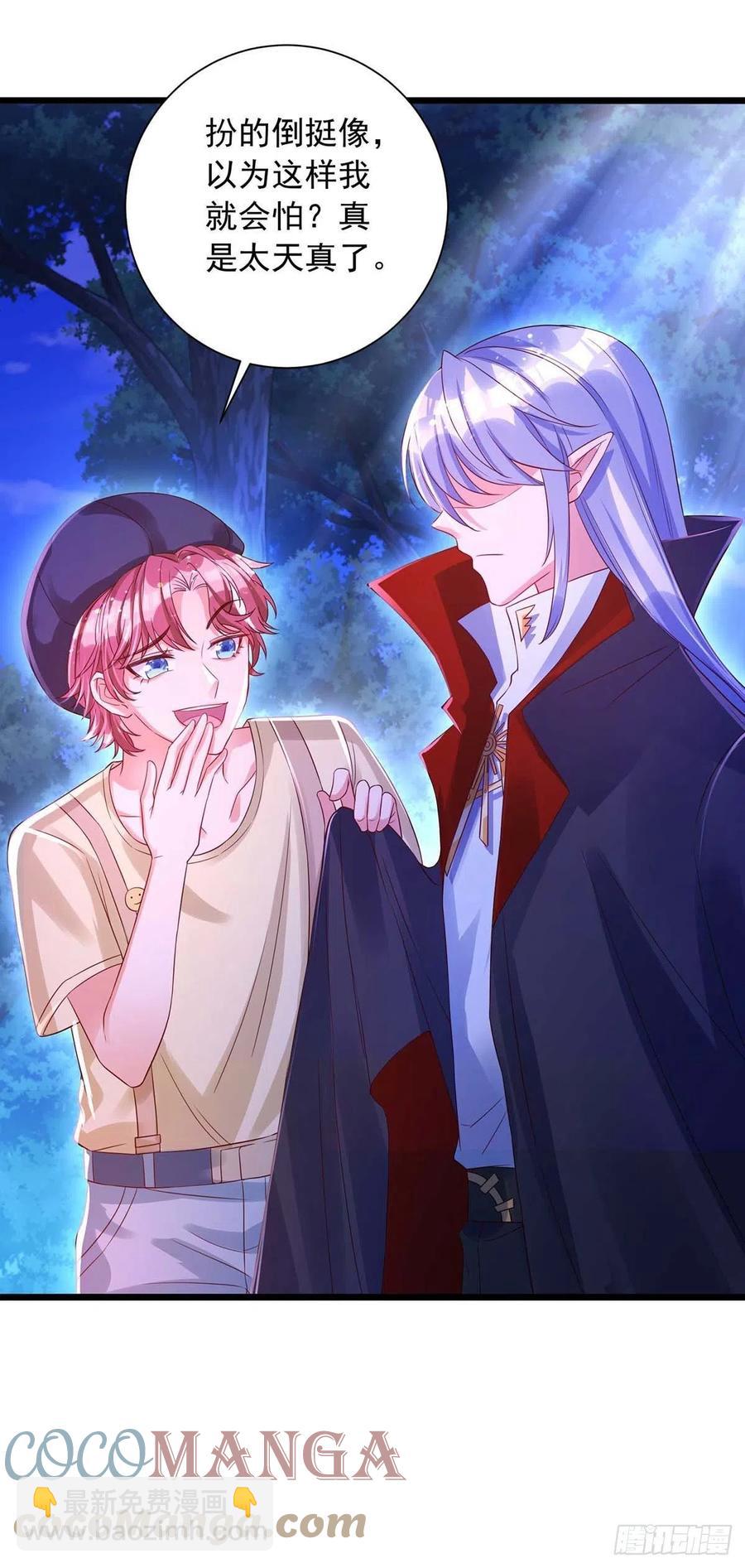 狩受不親 - 第50話 我跟他聊聊 - 5