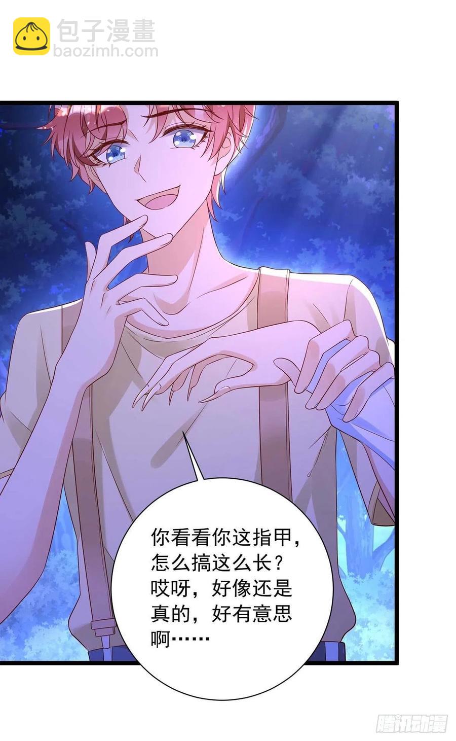 狩受不親 - 第50話 我跟他聊聊 - 6