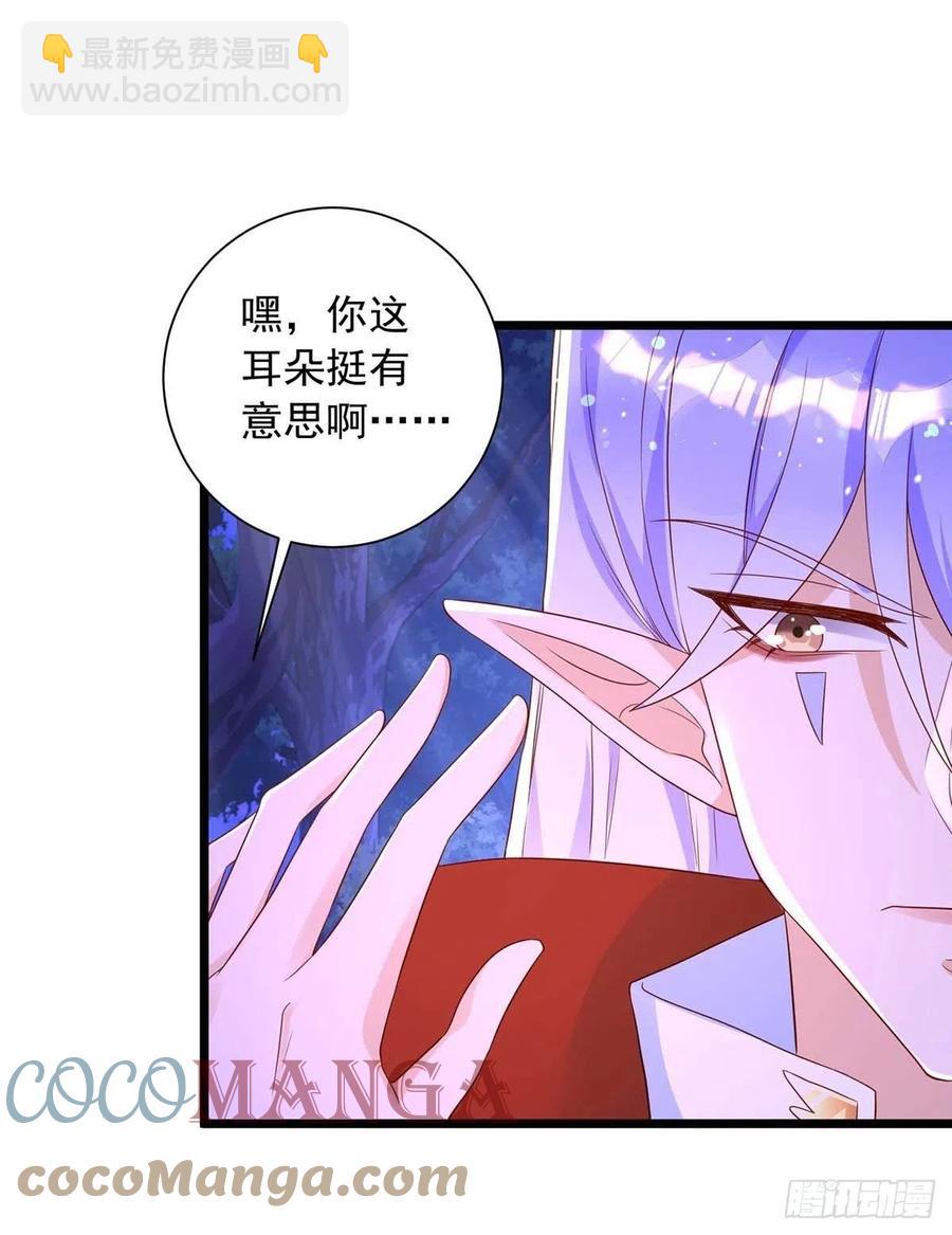 狩受不親 - 第50話 我跟他聊聊 - 1