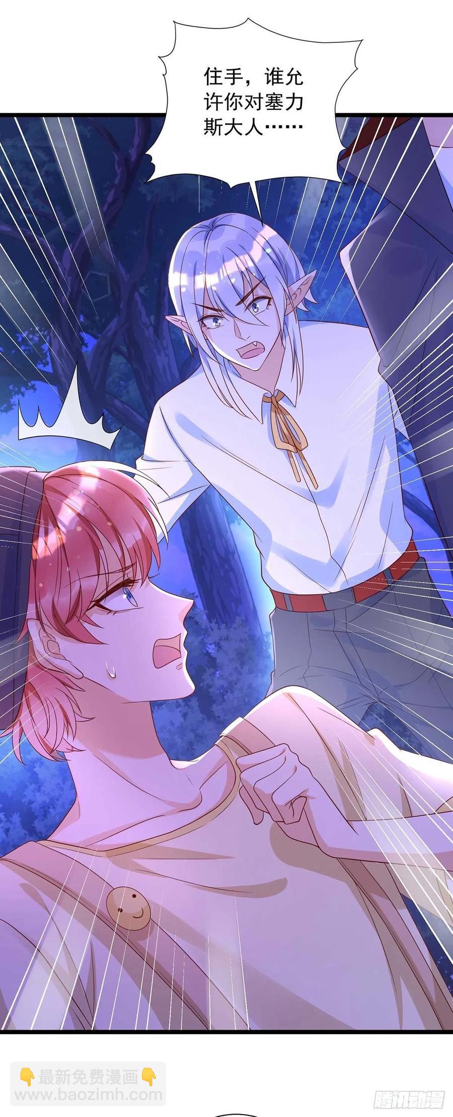 狩受不親 - 第50話 我跟他聊聊 - 2