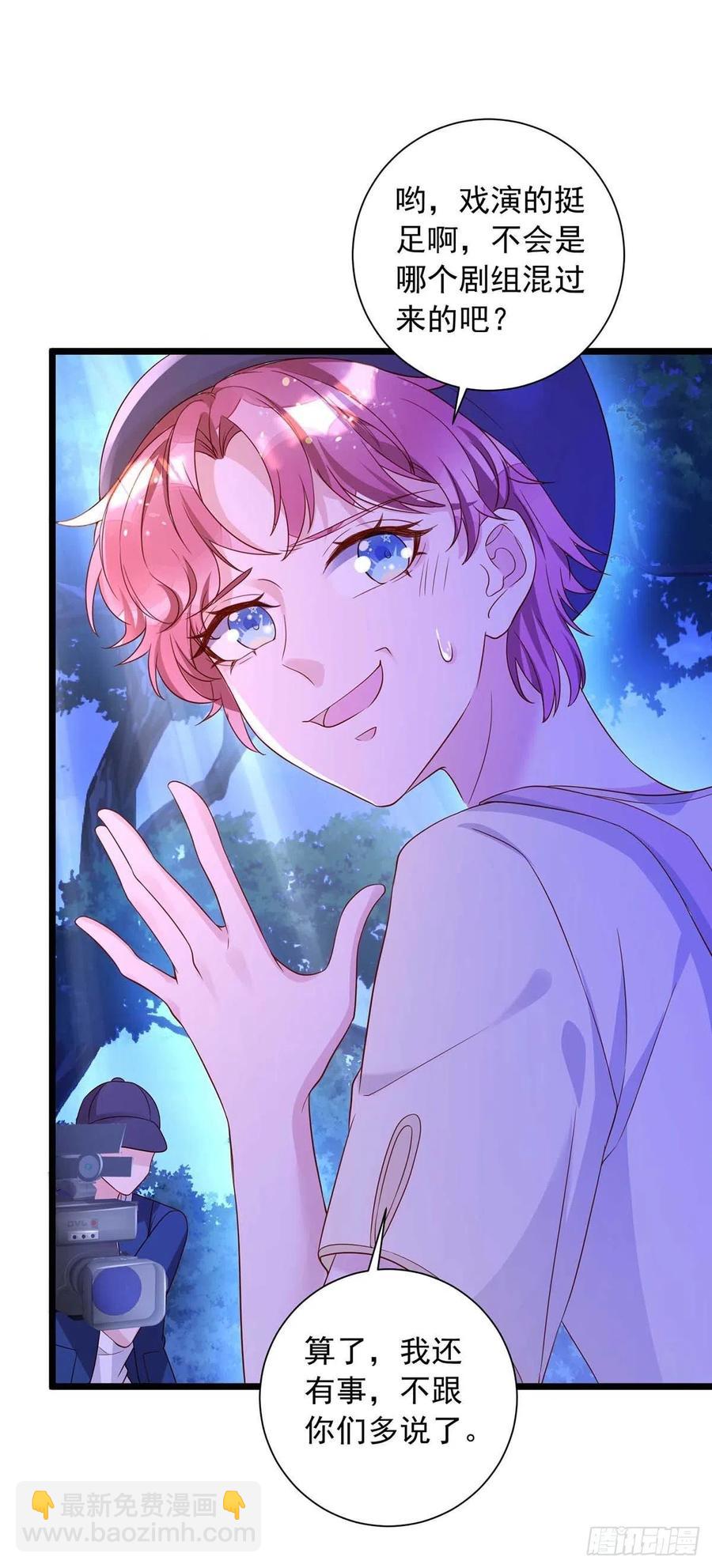 狩受不親 - 第50話 我跟他聊聊 - 4