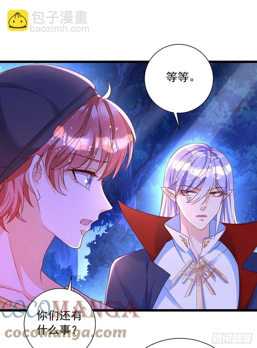 狩受不親 - 第50話 我跟他聊聊 - 5