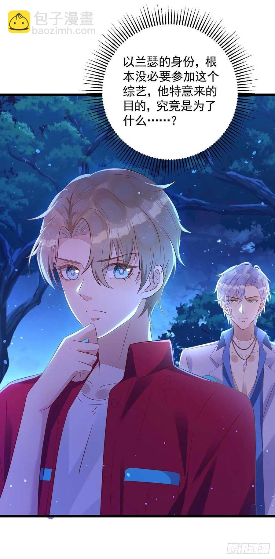 狩受不親 - 第50話 我跟他聊聊 - 4