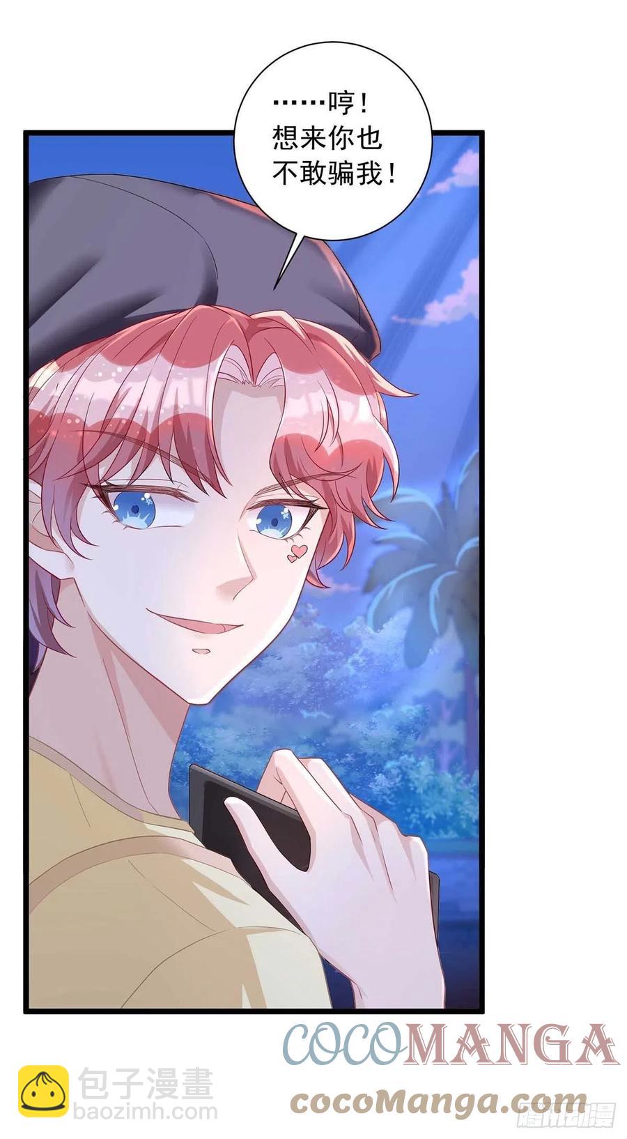 狩受不親 - 第50話 我跟他聊聊 - 5