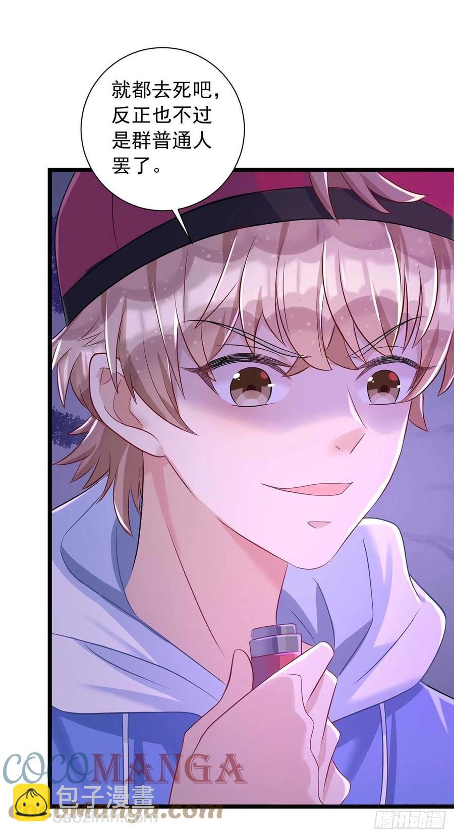 狩受不親 - 第50話 我跟他聊聊 - 3